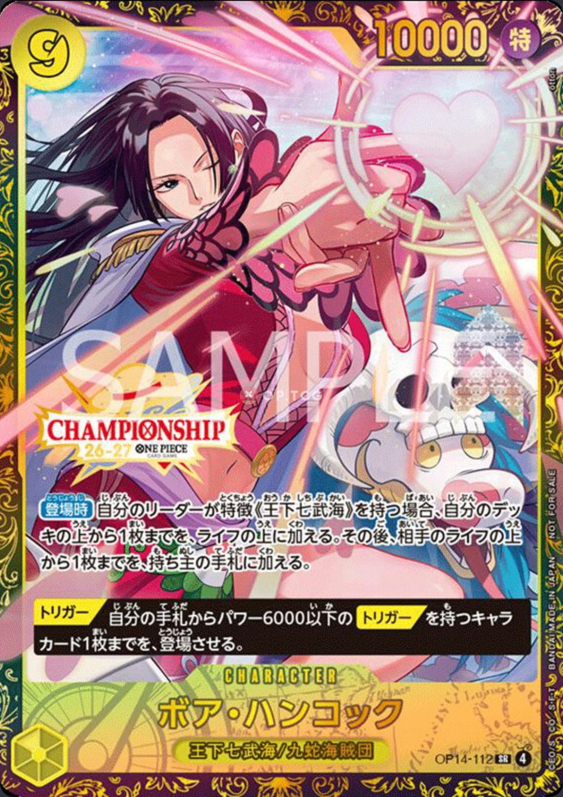 Carte One Piece japonaise Boa Hancock OP14-112 SR