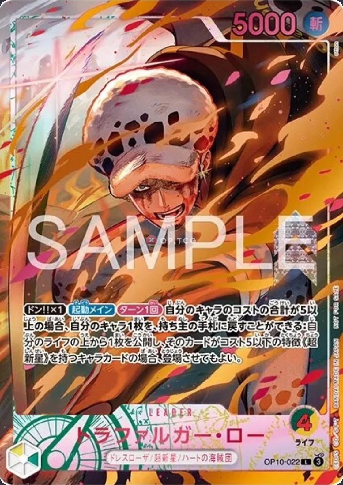Carte One Piece japonaise Trafalgar Law OP10-022 L