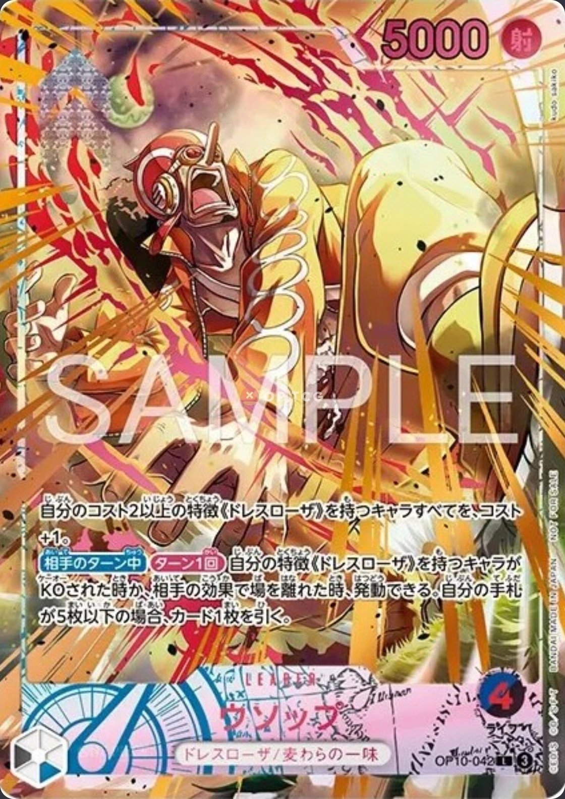 Carte One Piece japonaise Usopp OP10-042 L