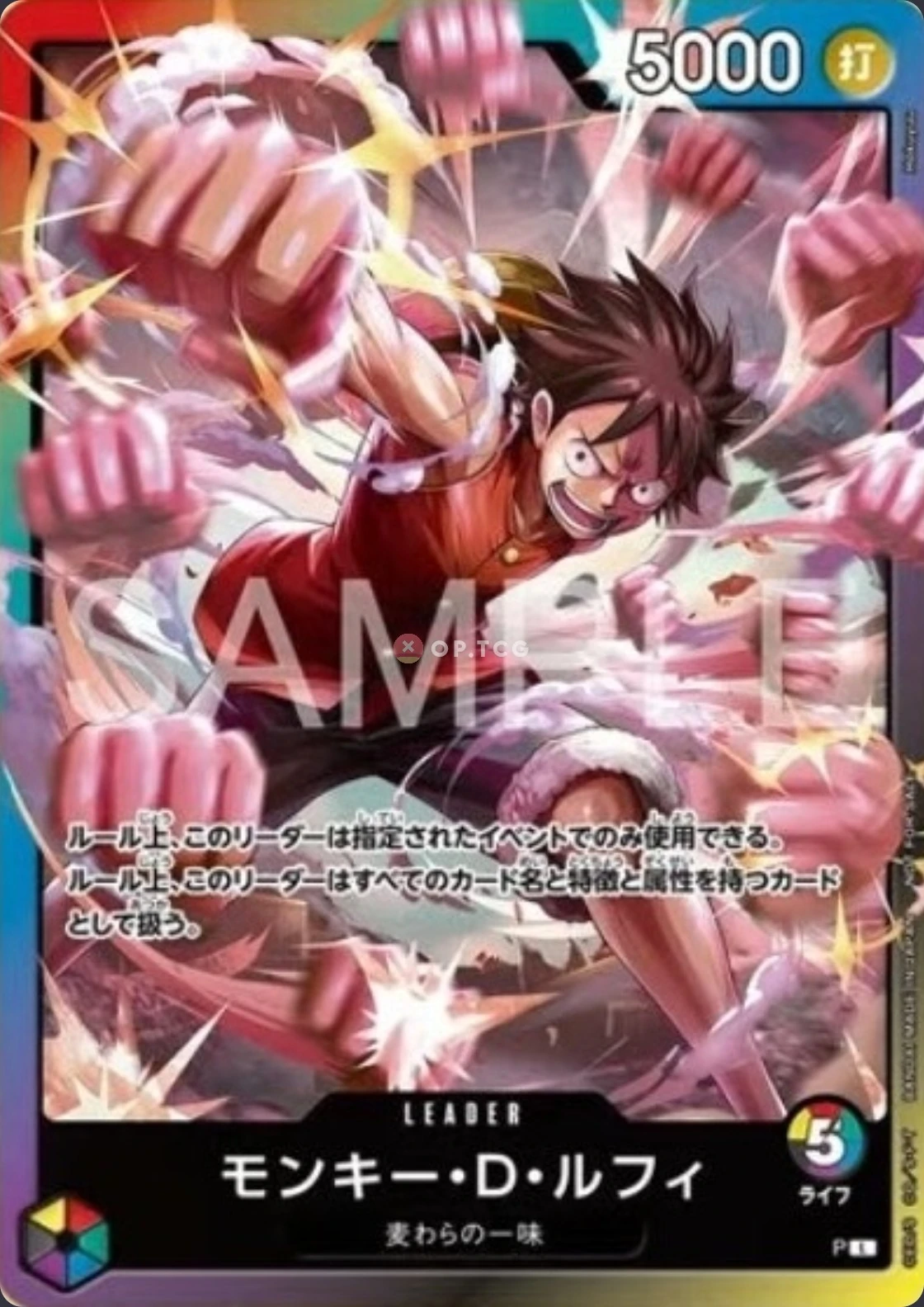 Carte One Piece japonaise Monkey.D.Luffy