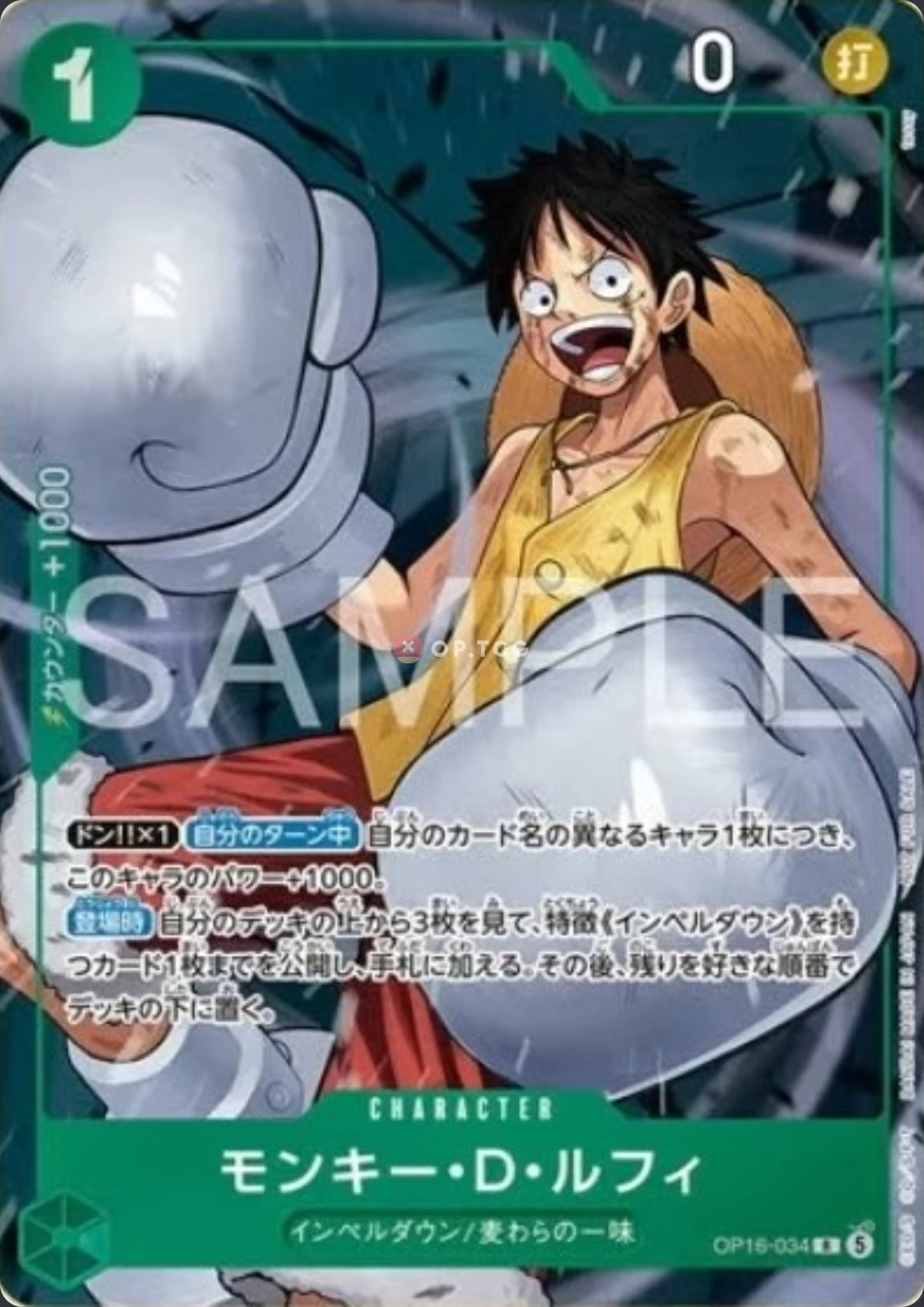 Monkey.D.Luffy OP16-034