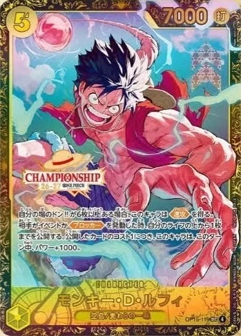 Monkey.D.Luffy OP15-119