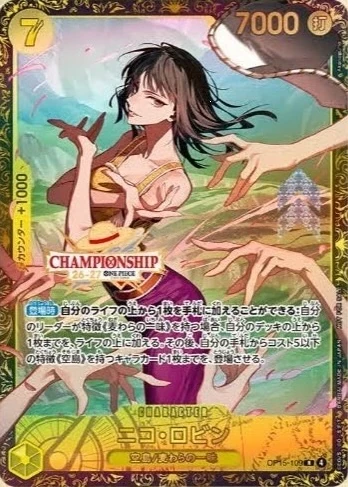 Nico Robin OP15-109
