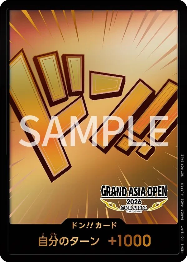 Carte One Piece japonaise DON!! Card Event Distribution (Bronze)