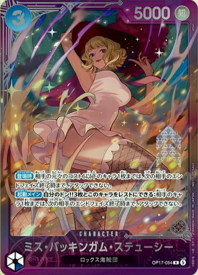 Miss Buckingham Stussy OP17-054