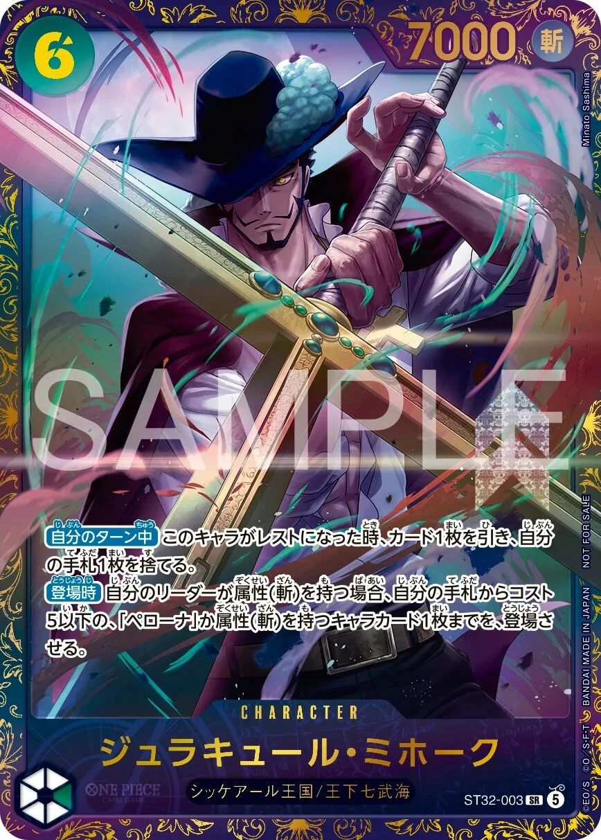Dracule Mihawk ST32-003
