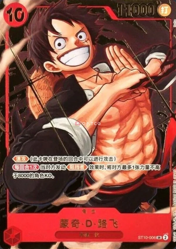 Monkey.D.Luffy ST10-006