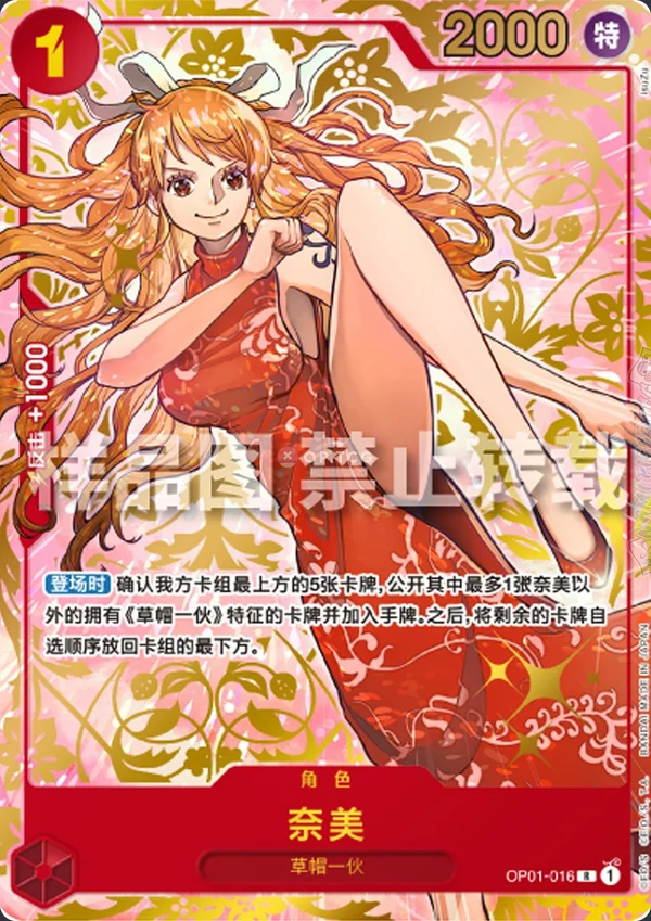 Carte One Piece japonaise Nami OP01-016 R
