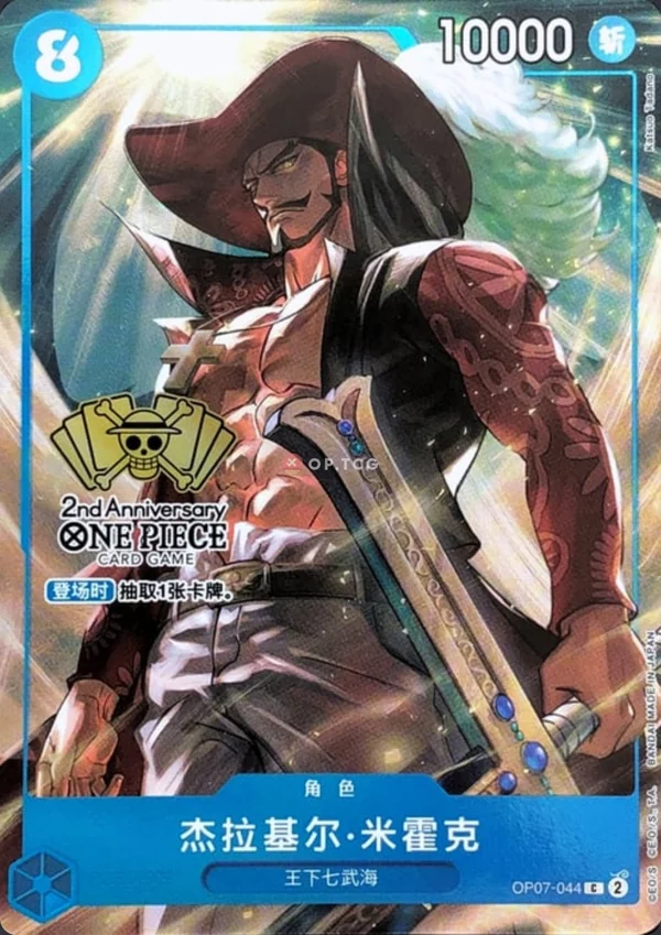Carte One Piece japonaise Dracule Mihawk OP07-044 C
