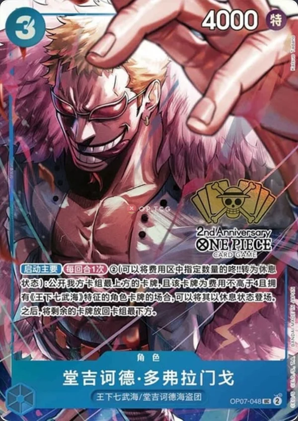 Donquixote Doflamingo OP07-048