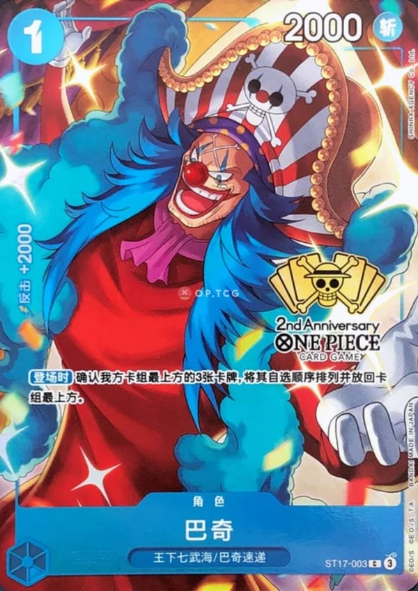 Buggy ST17-003
