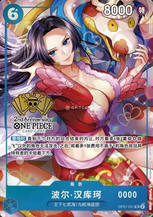 Boa Hancock OP07-051