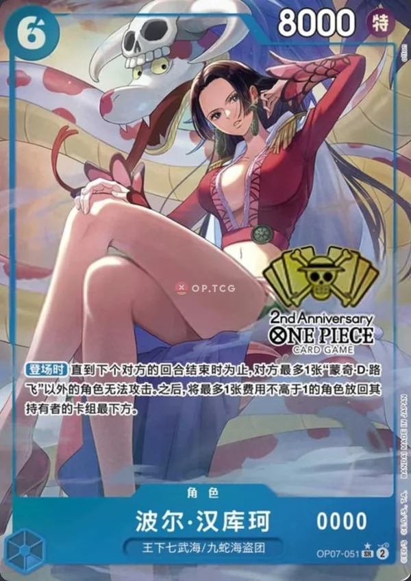 Carte One Piece japonaise Boa Hancock OP07-051 SR