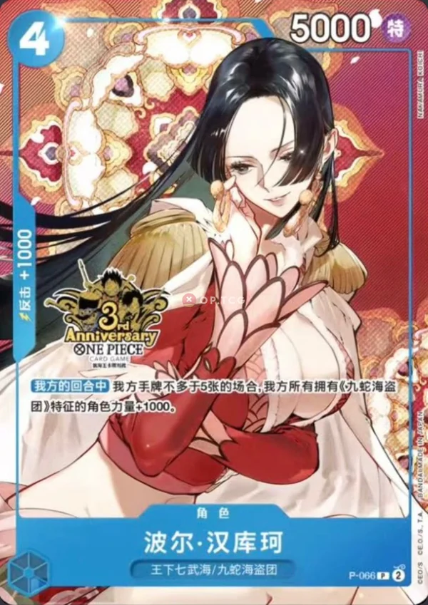 Boa Hancock P-066