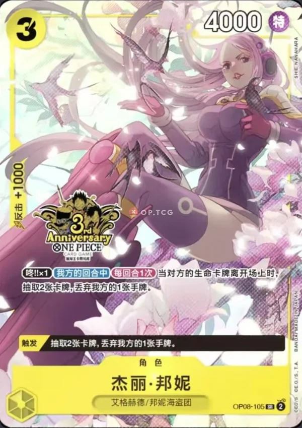 Jewelry Bonney OP08-105