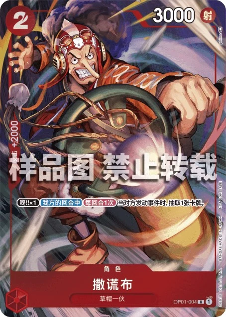 Carte One Piece japonaise Usopp OP01-004 R