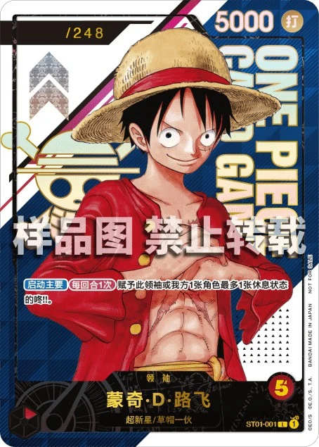 Monkey.D.Luffy ST01-001