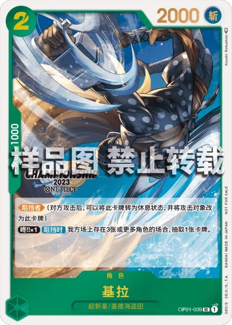Carte One Piece japonaise Killer OP01-039 UC