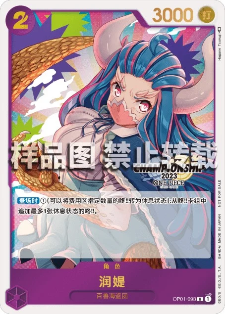Ulti OP01-093