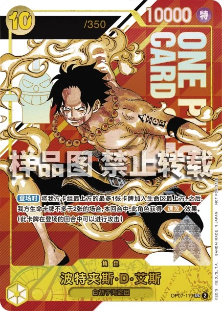 Portgas.D.Ace OP07-119