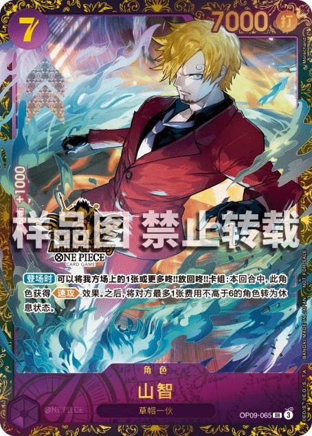 Sanji OP09-065