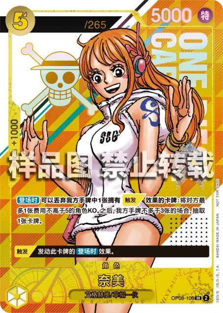 Nami OP08-106