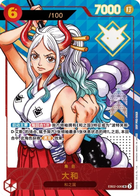 Carte One Piece japonaise Yamato EB02-006 SR