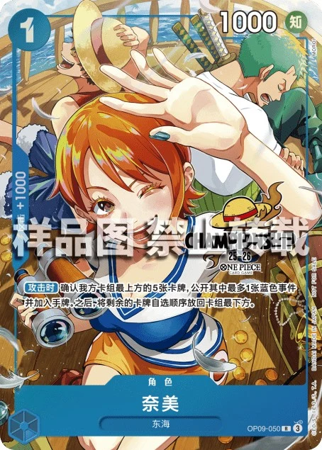 Nami OP09-050