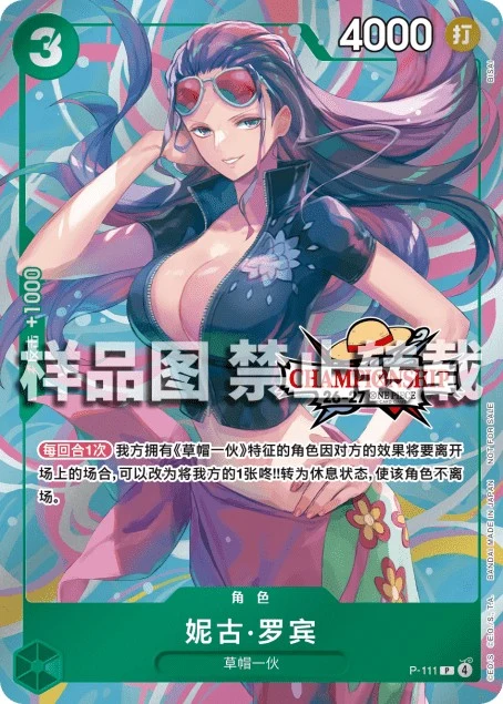 Nico Robin P-111