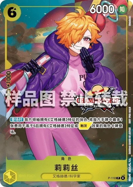 Lilith P-118
