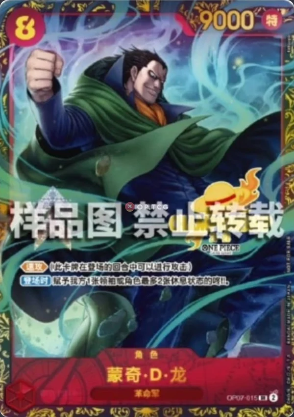 Monkey.D.Dragon OP07-015
