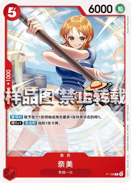Nami P-139