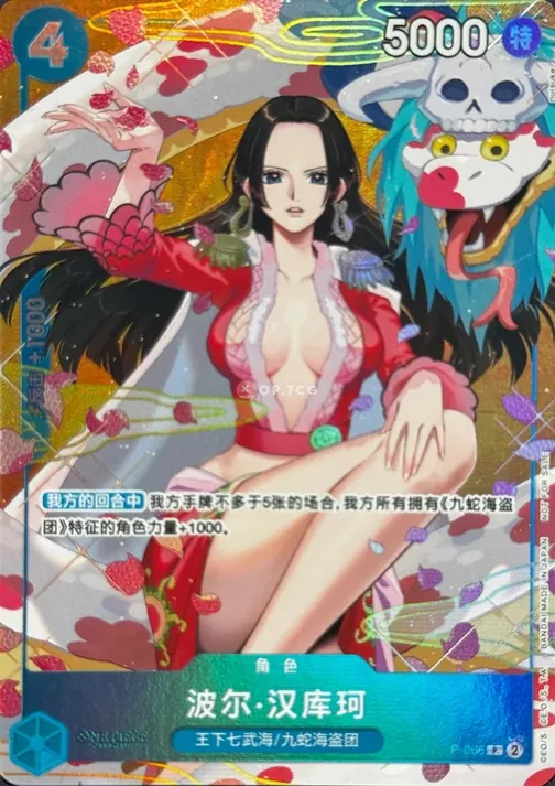 Boa Hancock P-066