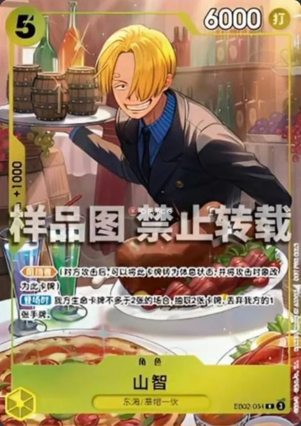 Carte One Piece japonaise Sanji EB02-054 R