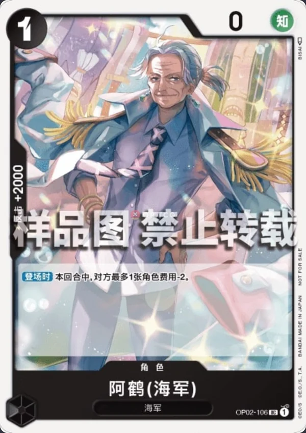 Carte One Piece japonaise Tsuru OP02-106 UC