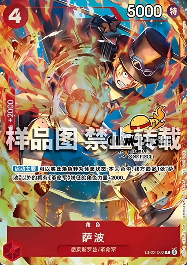 Carte One Piece japonaise Sabo EB02-002 R