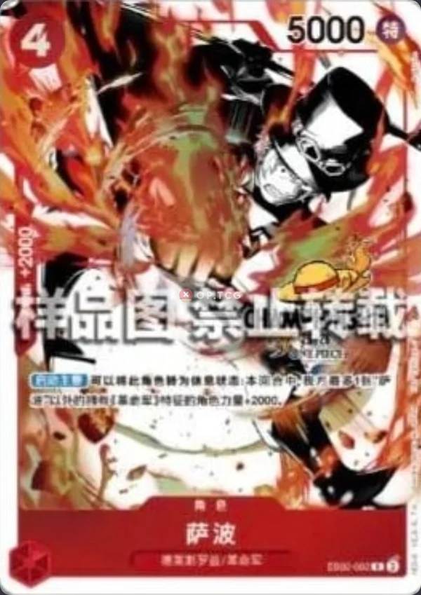 Carte One Piece japonaise Sabo EB02-002 R