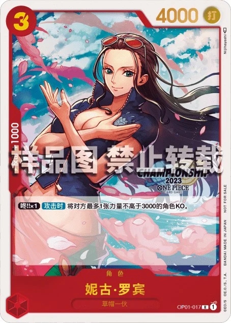 Carte One Piece japonaise Nico Robin OP01-017 R