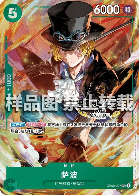 Sabo OP09-027