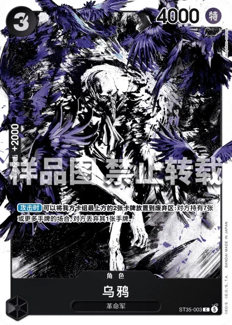 Karasu ST35-003