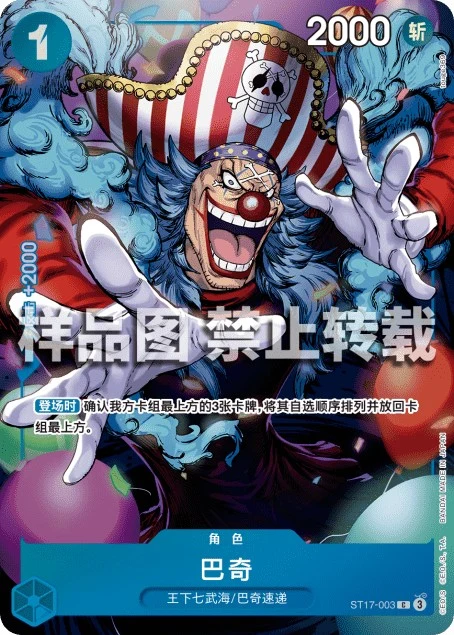 Buggy ST17-003