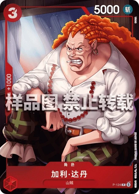Curly.Dadan P-124