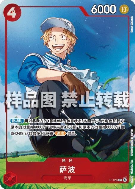 Sabo P-126
