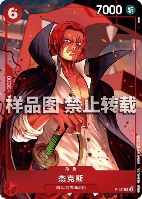 Shanks P-127