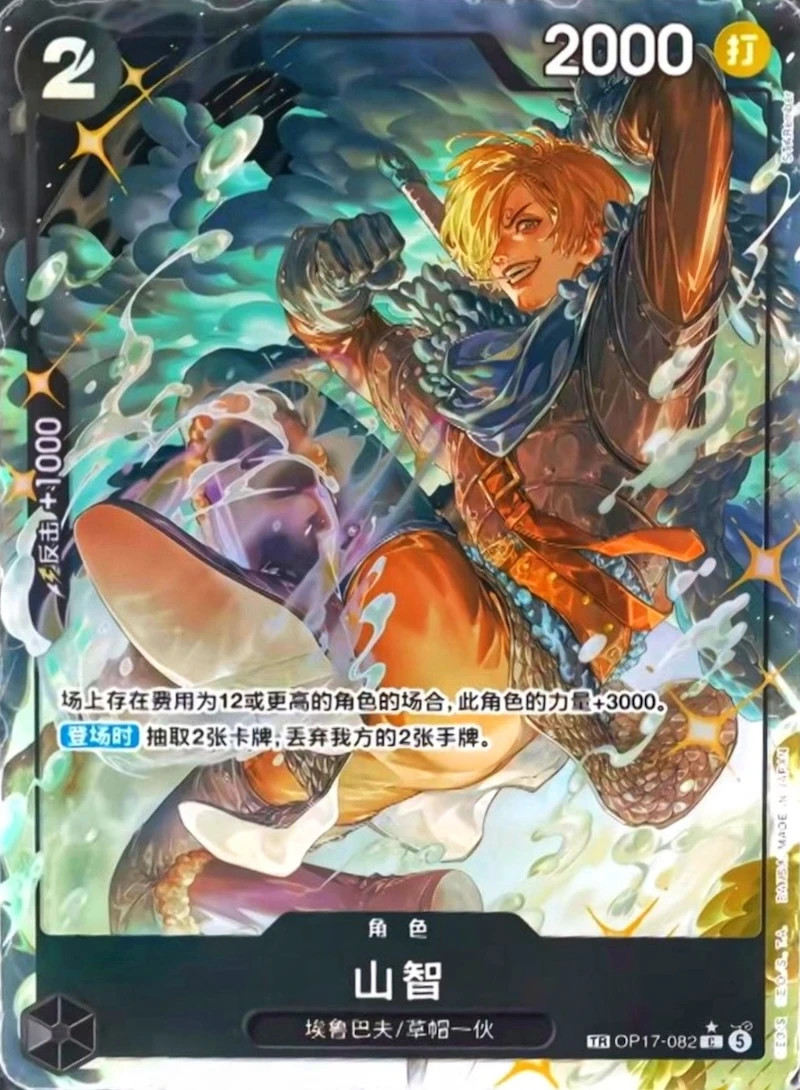 Carte One Piece japonaise Sanji OP17-082 TR