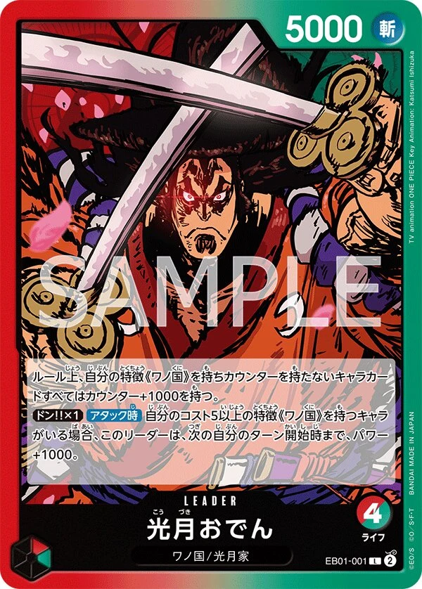 Carte One Piece japonaise Kouzuki Oden EB01-001 L