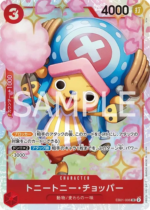 Tony Tony.Chopper EB01-006
