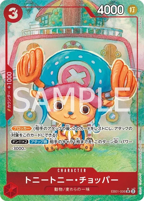 Carte One Piece japonaise EB01-006 Tony Tony.Chopper (version 2)