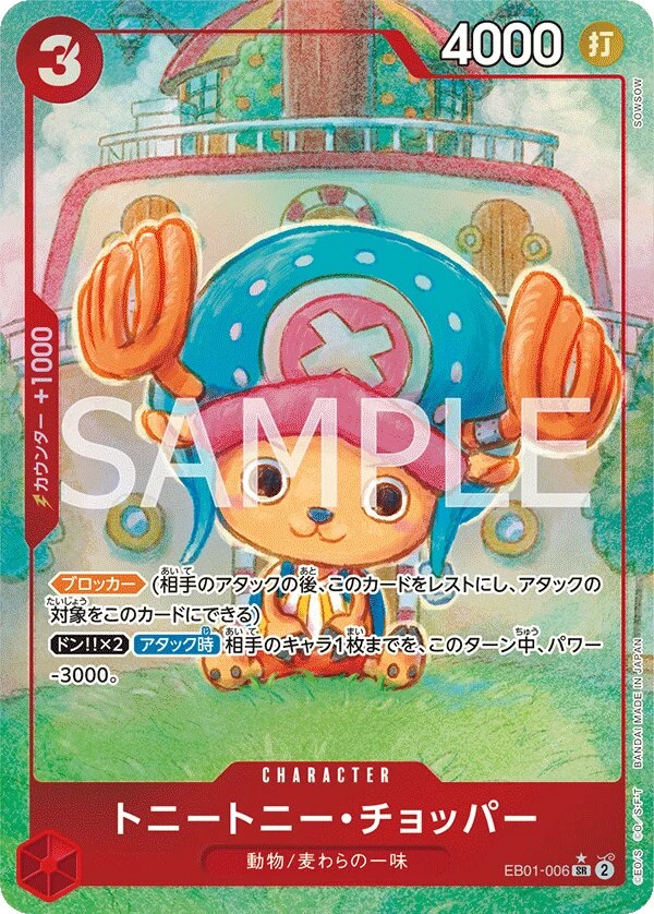 Carte One Piece japonaise Tony Tony.Chopper EB01-006 SR