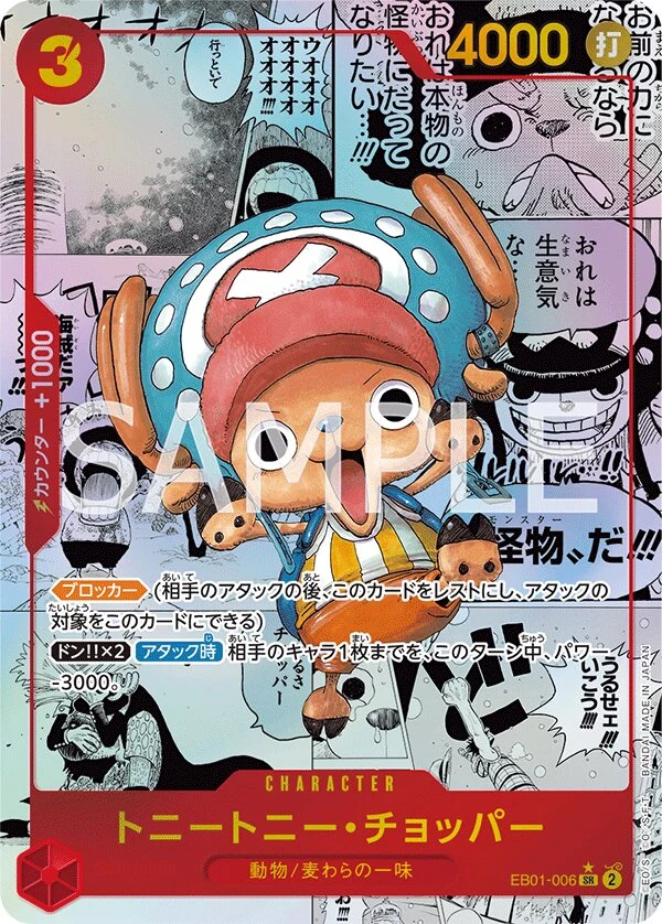 Carte One Piece japonaise Tony Tony.Chopper EB01-006 SR